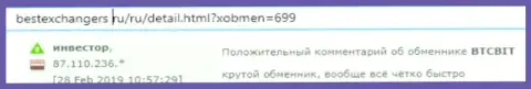 Пользователь услуг обменки BTCBit оставил свой отзыв о работе обменного пункта на сайте bestexchangers ru