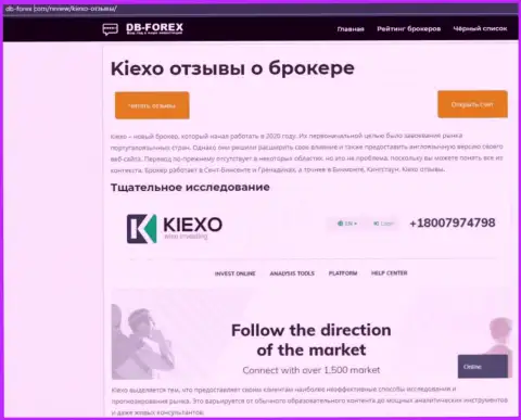 Обзор деятельности брокерской компании Kiexo Com на сайте Дб-Форекс Ком