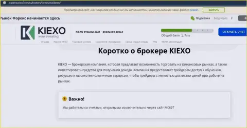 Краткий обзор условий для совершения сделок брокерской компании KIEXO в материале на сайте трейдерсюнион ком