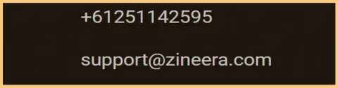 Номер телефона и почта организации Zineera