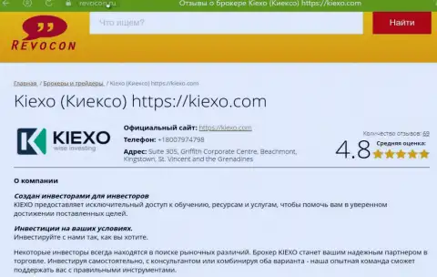 Описание дилинговой компании Kiexo Com на web-сервисе Revocon Ru