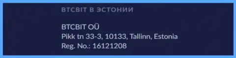 Почтовый адрес представительства обменного пункта BTC Bit в Эстонии