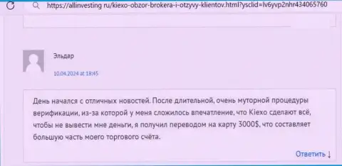 Киексо финансовые средства возвращает, про это в отзыве валютного игрока на портале allinvesting ru