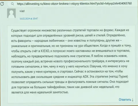С дилером KIEXO заработок стабильный - комментарий на веб-ресурсе allinvesting ru