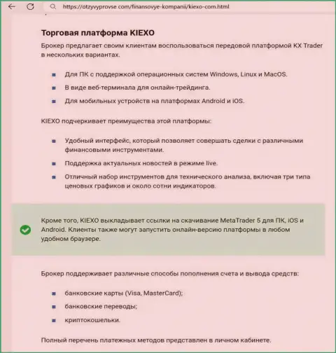 Обзор платформы дилера KIEXO в обзорной публикации на веб-ресурсе отзывыпровсе ком