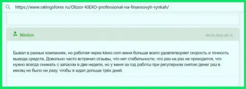 Оперативность и исправность возврата финансовых средств у организации KIEXO восхищает автора честного отзыва с веб-сайта RatingsForex Ru