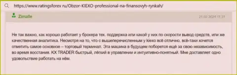 Торговая платформа для совершения сделок у компании KIEXO комфортная в применении, пользовательский интерфейс прост, отзыв игрока на онлайн-сервисе рейтингсфорекс ру