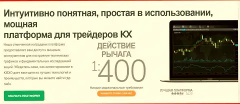 Высокий кредитный рычаг от компании KIEXO