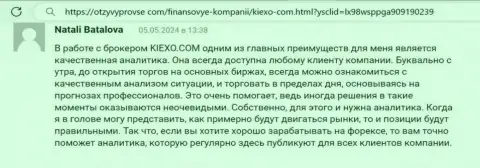 Мнение об аналитике рынка дилингового центра KIEXO в отзыве валютного игрока на веб-ресурсе OtzyvyProVse Com