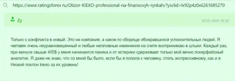 Высочайший уровень работы технической поддержки дилинговой компании KIEXO отмечается в объективном отзыве на сайте ratingsforex ru