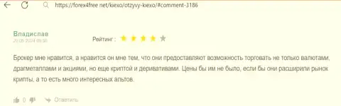 О большой линейке инструментов для торгов брокера Kiexo Com в отзыве из первых рук валютного игрока на интернет-ресурсе forex4free net