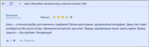 Новичкам с дилинговой компанией KIEXO спекулировать комфортно, так высказывается трейдер в отзыве на сайте форекс4фри нет