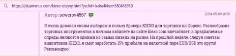 Создатель комментария, с ресурса ПлюсМинус Ком, крайне доволен существенным рядом финансовых инструментов для торговли у дилингового центра KIEXO