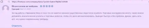 Условия для торгов дилингового центра Kiexo Com оказались хорошими, правдивый отзыв на ресурсе финотзывы ком