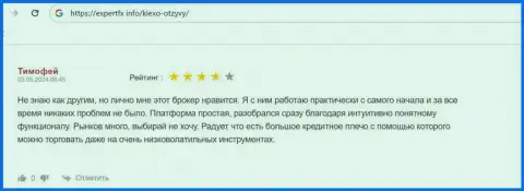 У Kiexo Com широкое кредитное плечо, так пишет у себя в отзыве, на ресурсе ЭкспертФикс Инфо, валютный трейдер организации