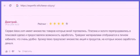 Брокер Kiexo Com предоставляет большое количество инструментов для торговли, комментарий на web-ресурсе ЭкспертФх Инфо