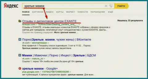 По необычному амурному запросу к Яндексу страница про Ексанте Лтд в ТОРе