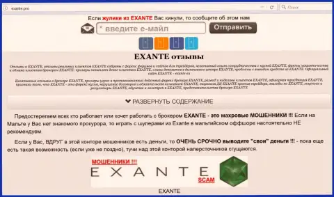 Главная страница форекс брокерской конторы Эксанте Еу - exante.pro поведает всю сущность Ексанте Еу