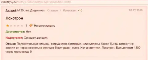 Андрей является автором этой публикации с мнением об ДЦ ВС Солюшион, сей достоверный отзыв был перепечатан с web-сайта vseotzyvy ru