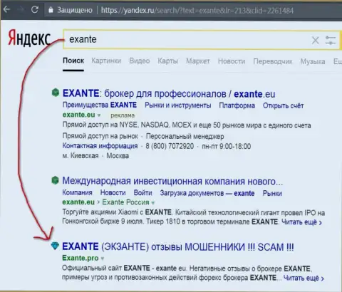 Посетители Яндекс в курсе, что Экзанте - это КУХНЯ !!!