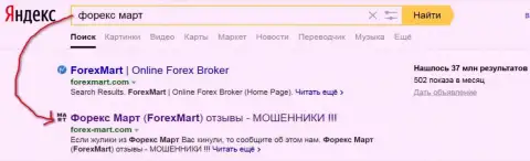 DDOS атаки со стороны ForexMart Com ясны - Yandex дает страничке топ2 в выдаче