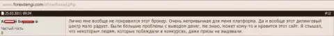 Из-за отвратительной работы сервера дилера Финам forex трейдер за 24 часа продул пятнадцать тыс. рублей