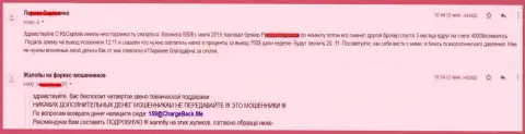 КБКапиталс Ком обворовали forex трейдера на 500 долларов США - FOREX КУХНЯ !!!