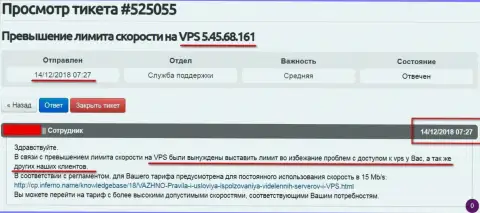 Веб-хостер сообщил о том, что VPS сервера, где именно и хостился веб-ресурс ffin.xyz лимитирован в скорости