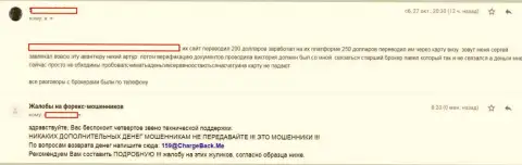 ЦФХ Поинт обворовали игрока на сумму в размере 200 долларов США - ШУЛЕРА !!!