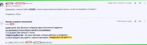 В Ай Кью Трейд слили трейдера на 7 тыс. российских рублей