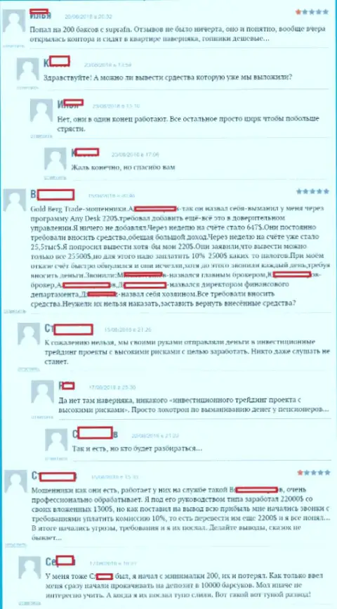 Мнения трейдеров FOREX ДЦ Супра ФН, опубликованные ими на веб-сайте boexpert ru
