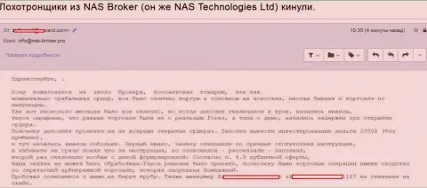 NAS Technologies Ltd средства forex трейдерам не перечисляют обратно - это РАЗВОДИЛЫ !!!