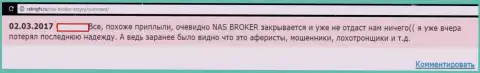 Nas-Broker Com - это жулики, прикарманивают финансовые активы, не верьте, отзыв автора данного отзыва