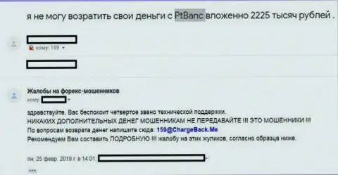 RockCreek Media LTD обворовывают трейдеров !!! ЖУЛИКИ !!!