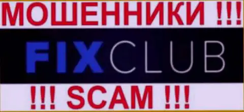 Fix Club - это ЛОХОТРОНЩИКИ !!! SCAM !!!