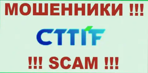 CTTIF Com - это ШУЛЕРА !!! SCAM !!!