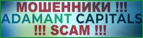 Adamant Capitals Group Ltd - это ФОРЕКС КУХНЯ !!! SCAM !!!