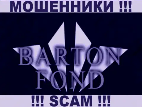 Бартон Фонд - это КУХНЯ !!! SCAM !!!