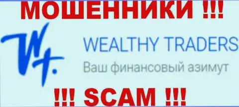 Wealthy Traders - это АФЕРИСТЫ !!! SCAM !!!
