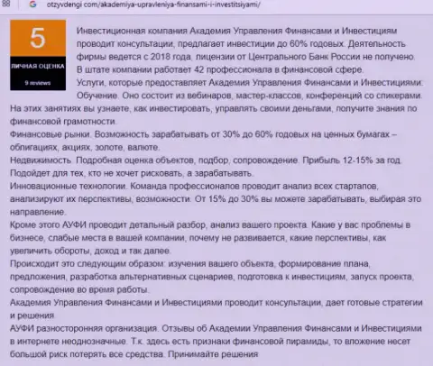 Обзор консультационной компании AcademyBusiness Ru web-сайтом отзывденьги ком