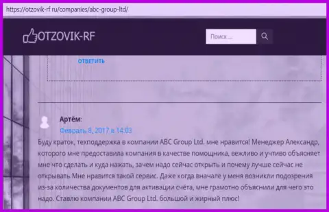 Информационный материал о Forex компании ABC Group на сайте отзовик-рф ру