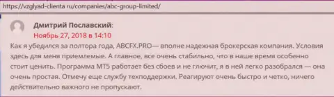 Информационный материал о FOREX дилинговой организации АБЦ Груп на сайте vzglyad-clienta ru