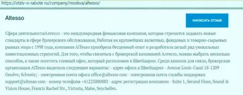 Публикация о ДЦ AlTesso на онлайн-портале otziv o rabote ru