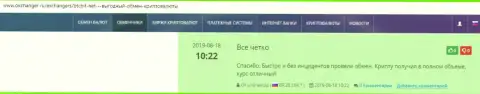 Про обменный online пункт BTCBit на online сайте Okchanger Ru