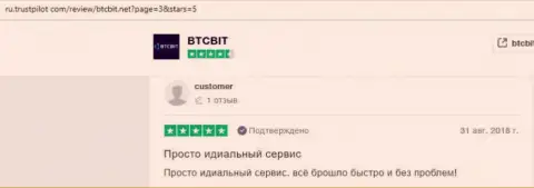 Положительные отзывы об обменнике BTCBIT Sp. z.o.o на web-ресурсе trustpilot com