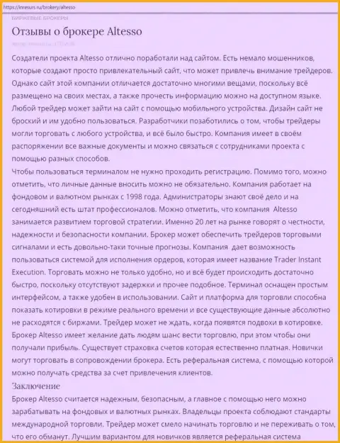 Информационный материал о Форекс дилинговой организации АлТессо Ком на online-портале инресурс ру
