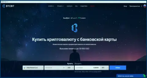 Официальный web-портал online-обменника БТЦ Бит