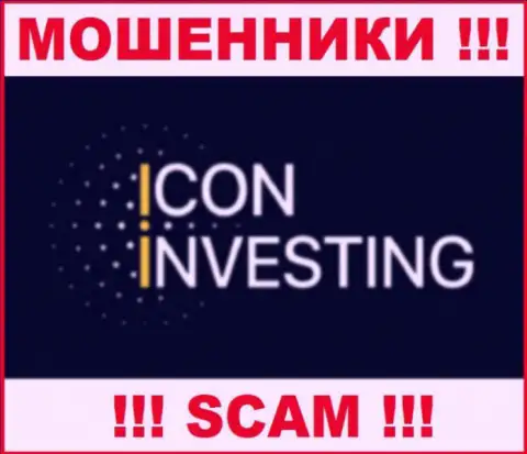 Айкон Инвестинг - это МОШЕННИК !!! SCAM !