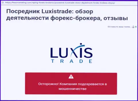 LuxisTrade - это АФЕРИСТЫ международной валютной торговой площадки ФОРЕКС !!! Облапошивают валютных трейдеров (плохой отзыв)