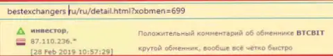 На web-сайте bestexchangers ru про обменный online пункт BTCBit